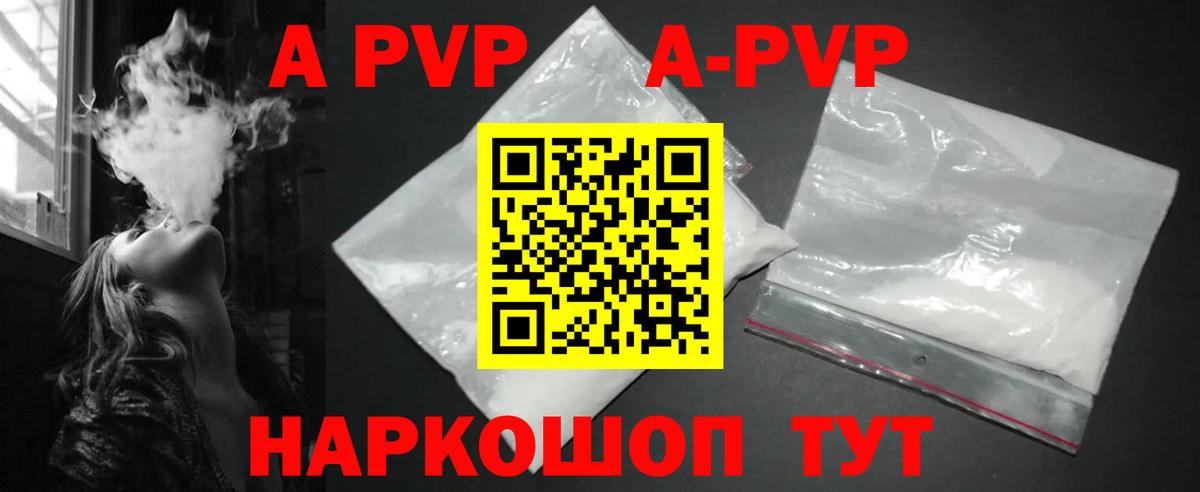 APVP мука Кумертау