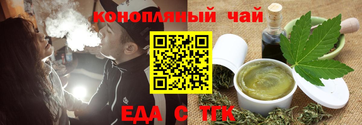 Кумертау  Еда ТГК конопля  Вход с VPN 