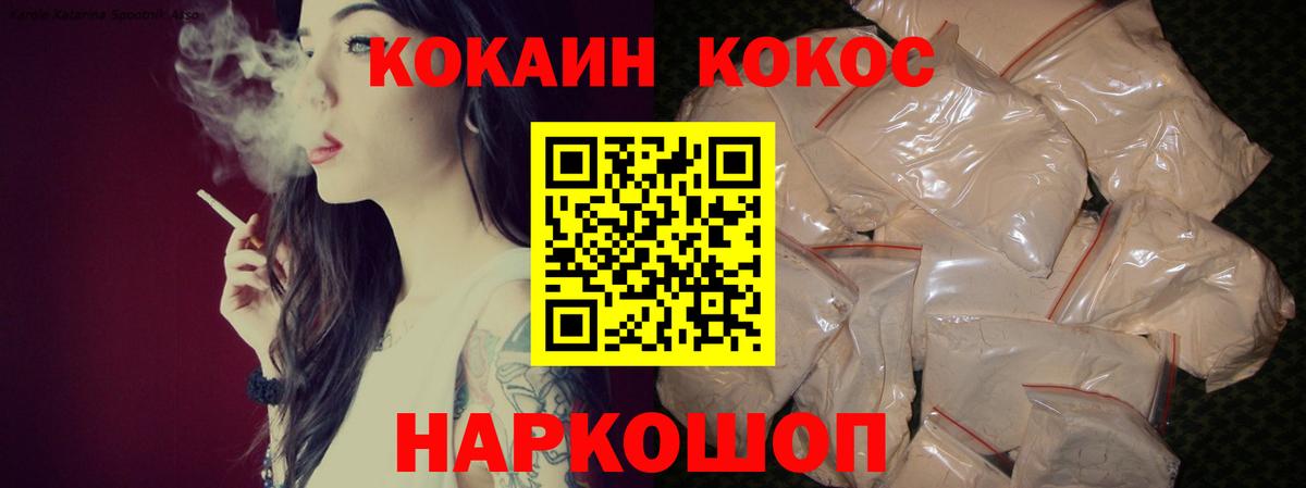 COCAIN 98% Кумертау