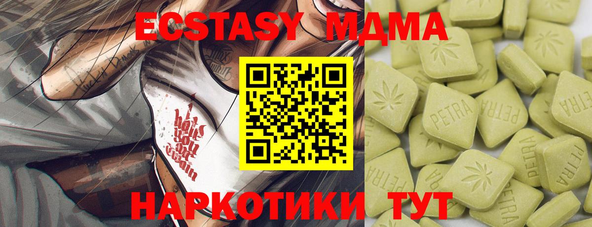 Экстази 99% Кумертау