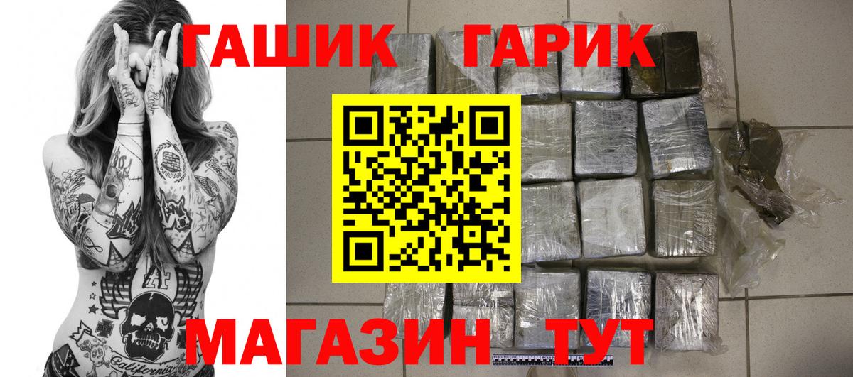 ГАШИШ убойный  Вход с VPN  Кумертау  Гашиш ice o lator 