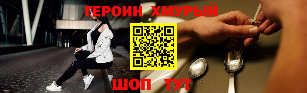 Кумертау  ГЕРОИН хмурый  Вход с VPN 