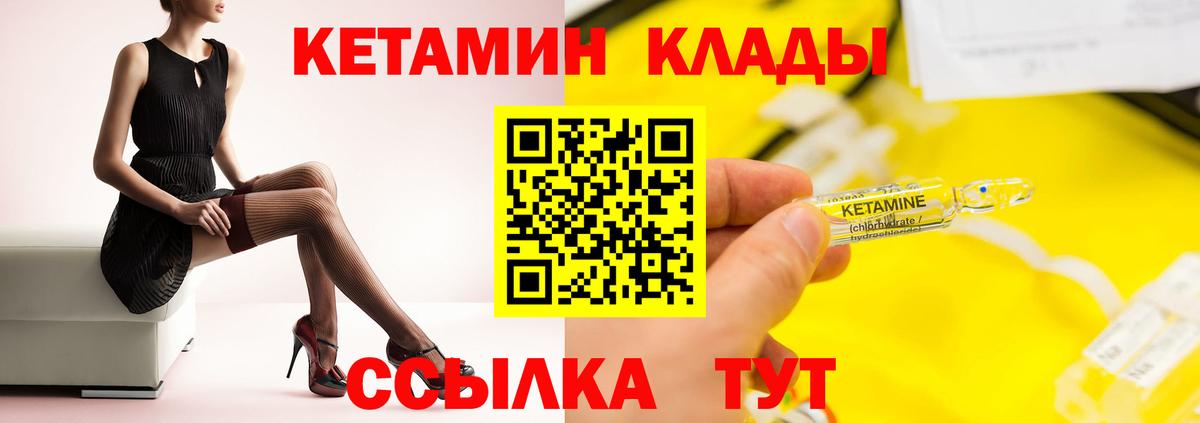Кумертау  КЕТАМИН ketamine  Вход с VPN 