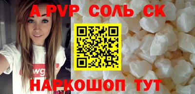 соль ск Гусь-Хрустальный