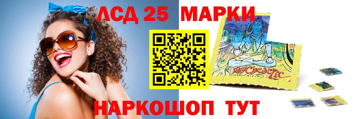 ЛСД экстази кислота  Вход с VPN  ЛСД экстази ecstasy  Кумертау 