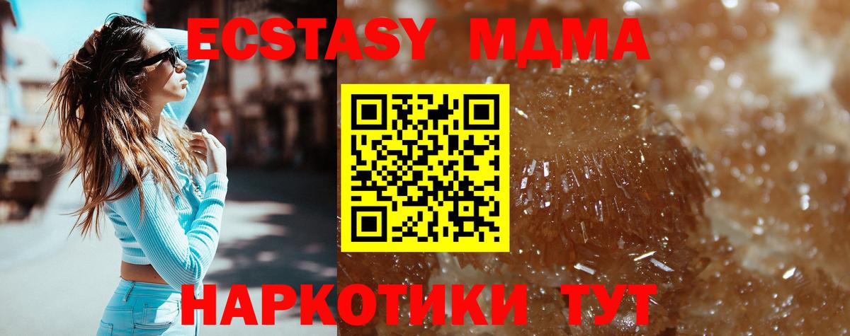 МДМА crystal Кумертау