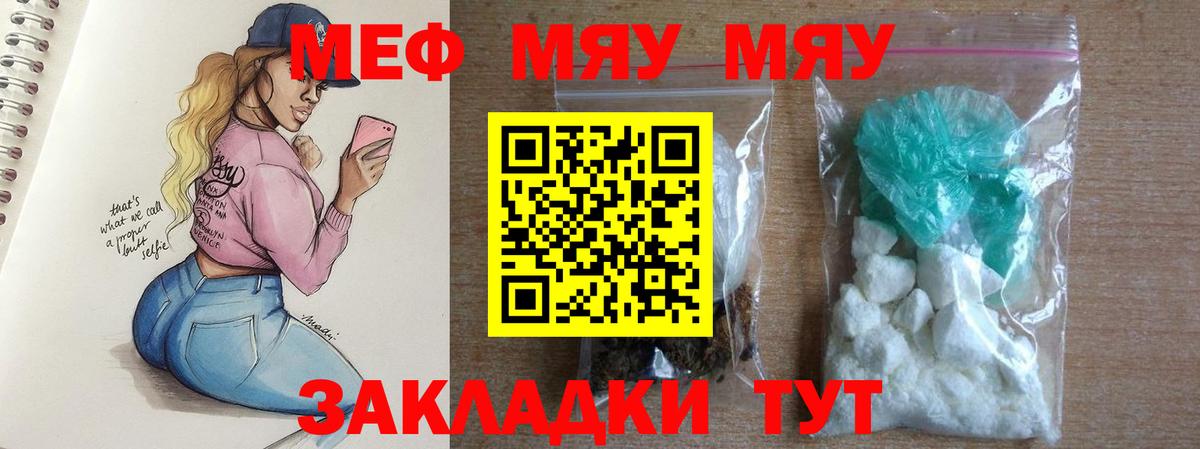 Мефедрон mephedrone  Вход с VPN  Меф  Кумертау 