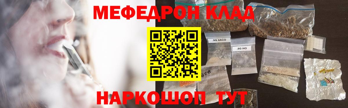 Мефедрон мука Кумертау