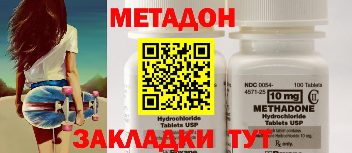 Метадон VHQ Кумертау