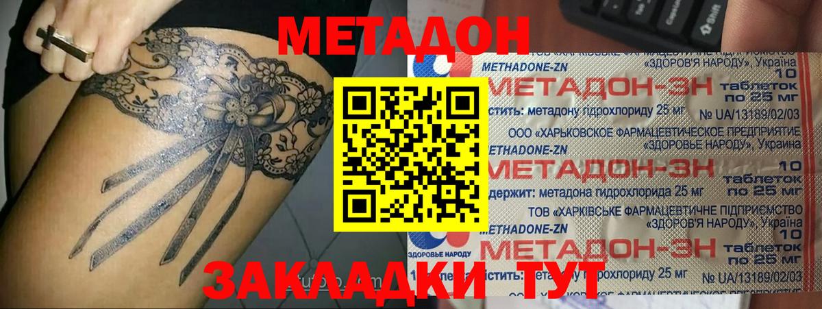 Метадон мёд  Вход с VPN  shop телеграм  МЕТАДОН белоснежный  Кумертау 