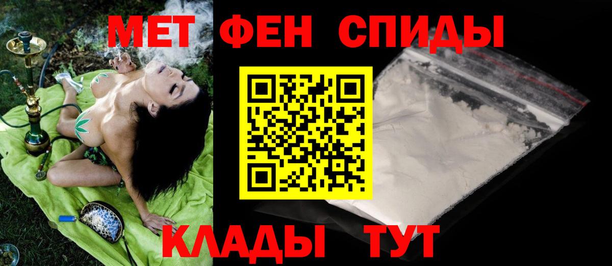 Первитин  Вход с VPN  Кумертау  МЕТАМФЕТАМИН винт 