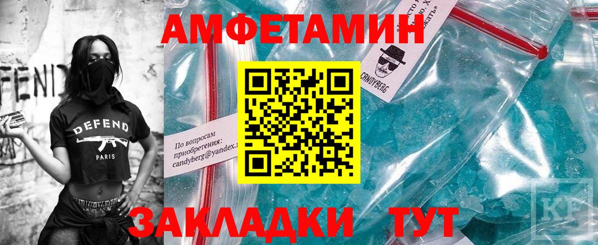МЕТАМФЕТАМИН кристалл Кумертау