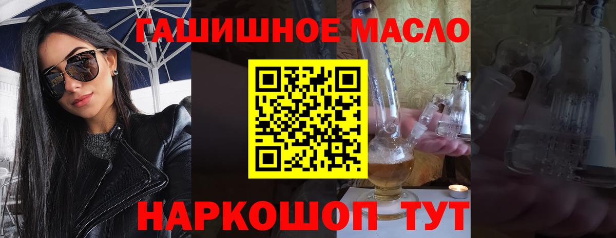 ТГК THC oil  Вход с VPN  Дистиллят ТГК вейп  mega вход  Кумертау 