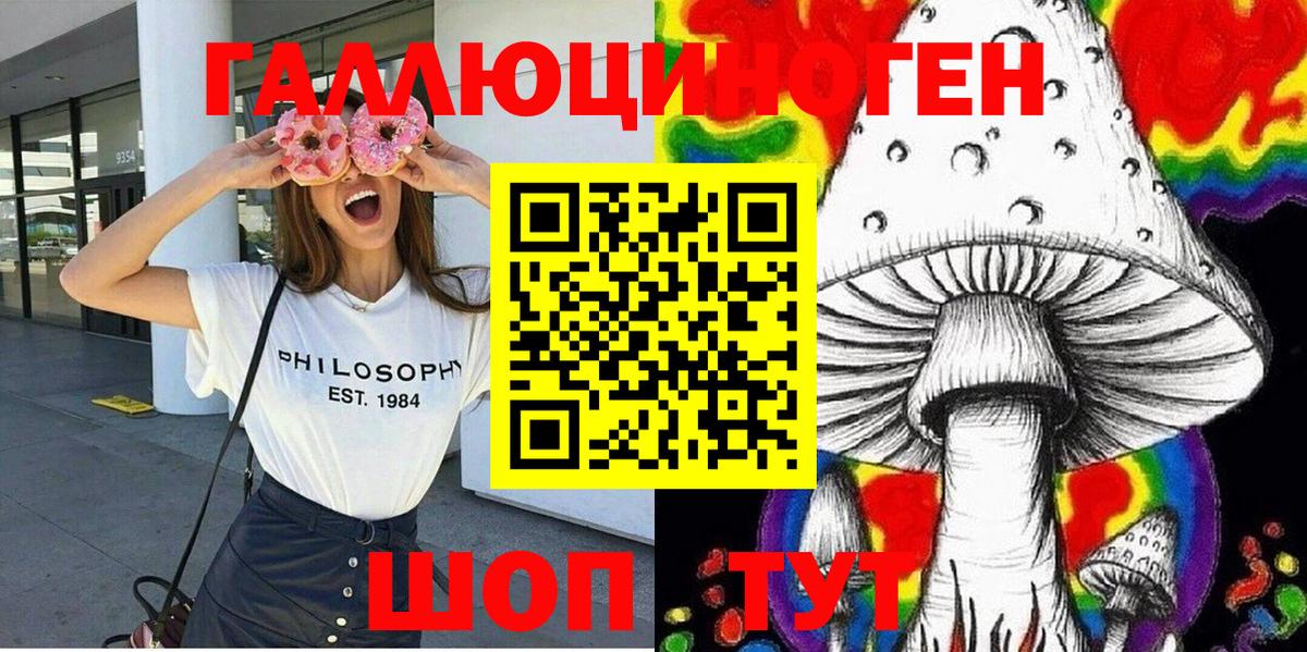 Галлюциногенные грибы Magic Shrooms Кумертау